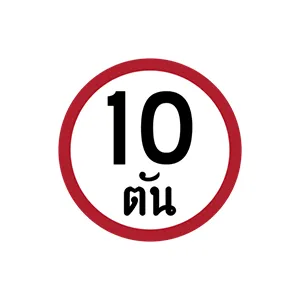 ป้ายจำกัดน้ำหนัก - ป้ายจราจรประเภทป้ายบังคับประเภทคำสั่ง